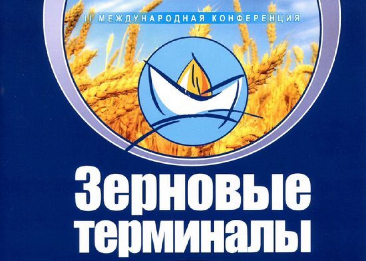 PARTICIPATION IN THE 2nd INTERNATIONAL CONFERENCE «GRAIN TERMINALS»