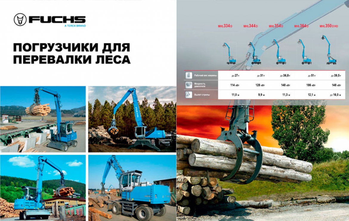 INTERNATIONAL EXHIBITION LISDEREVMASH 2016
